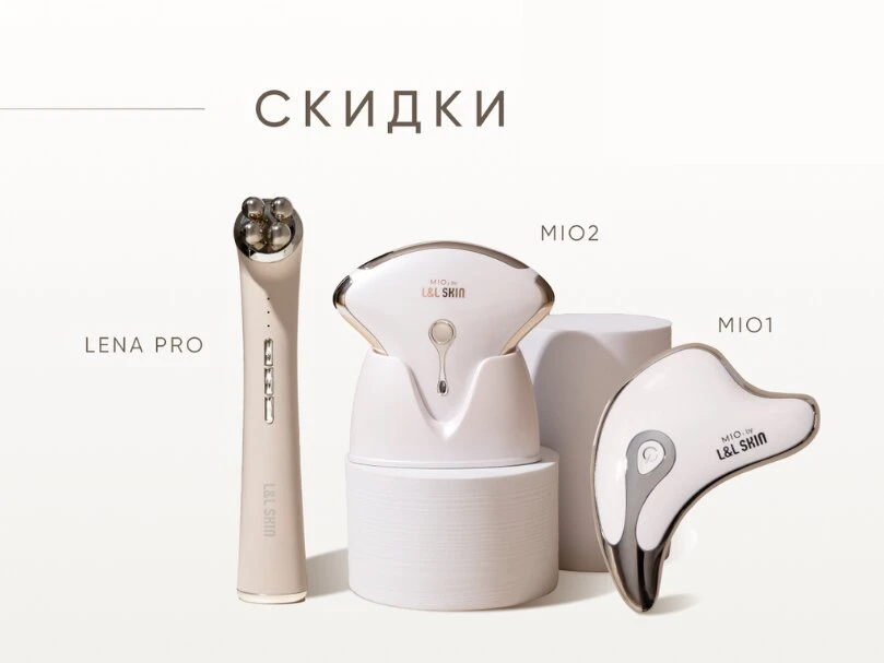 Канал с обзорами топ гаджетов для ухода за кожей лица  Салонный уход даёт сильный эффект, но требует