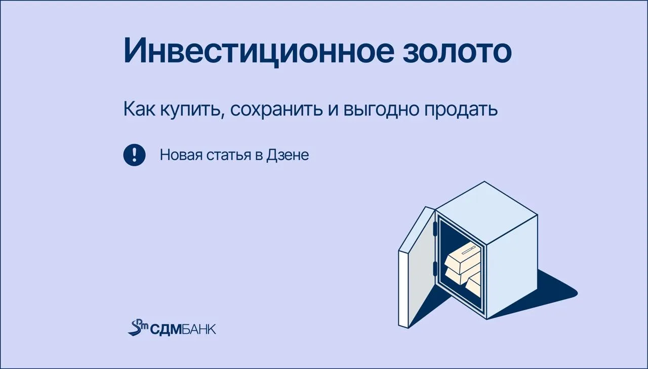 Золото традиционно считается одним из самых надежных способов сохранить сбережения в не...