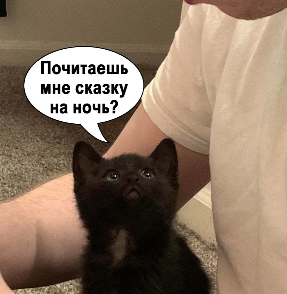 Ну как тут отказать...