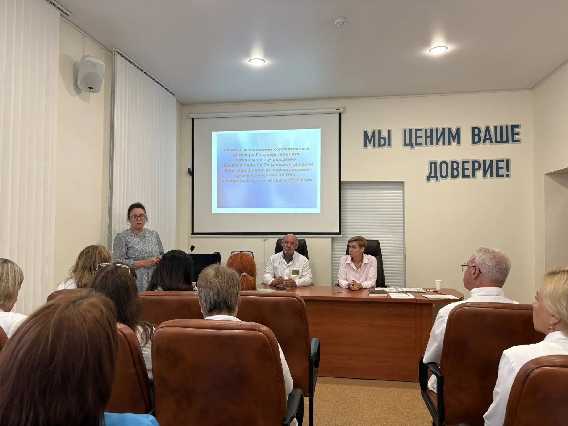 📄В «МКДЦ» прошла значимая встреча — был представлен отчёт о выполнении коллективного договора в 202