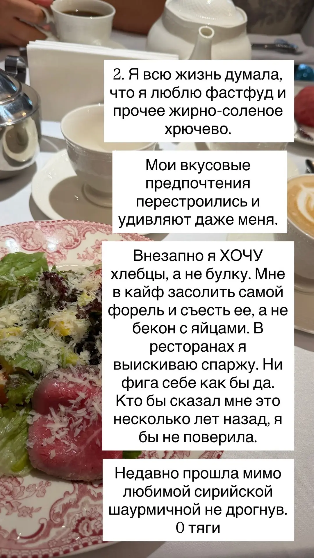 Личное про еду
