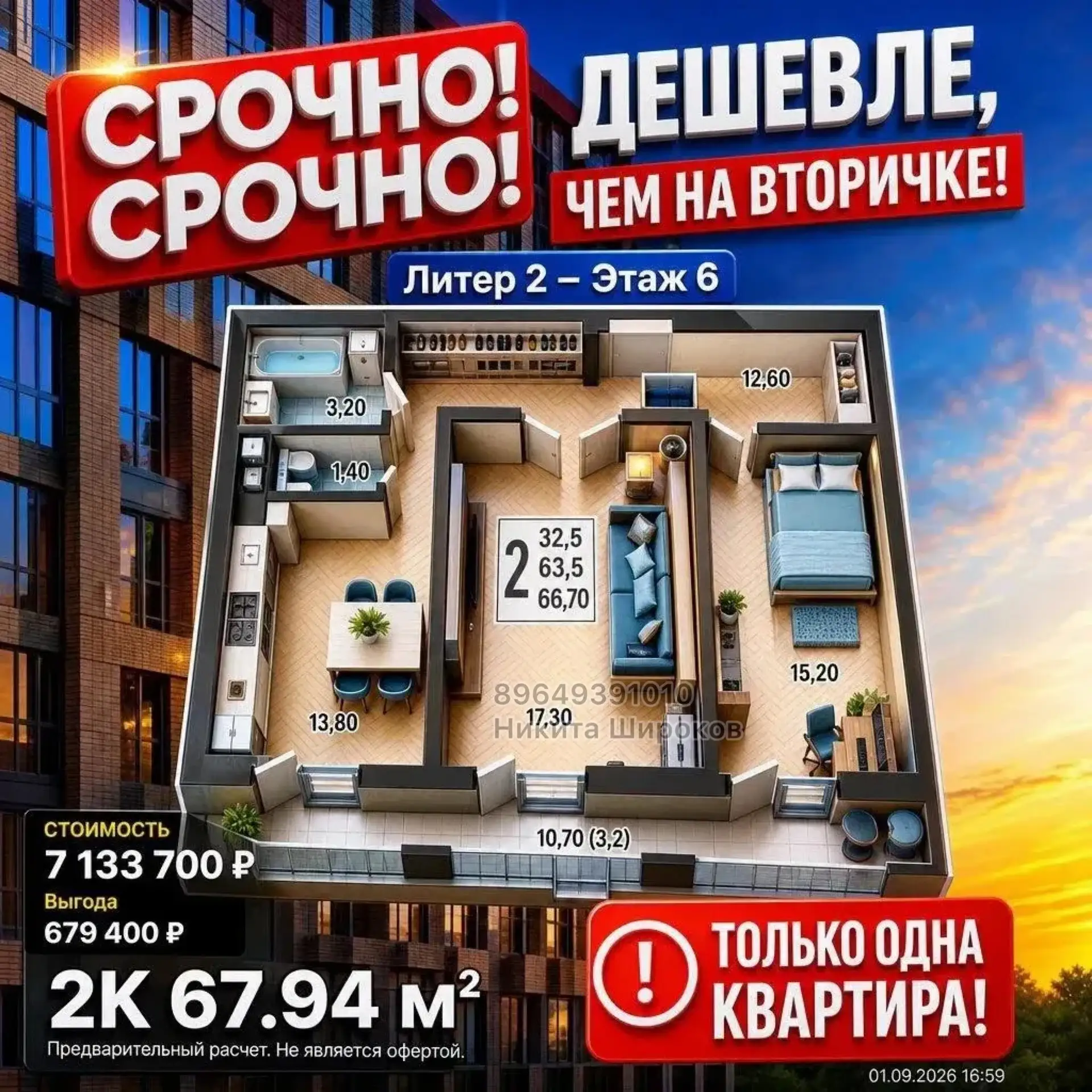 Снова в продаже!