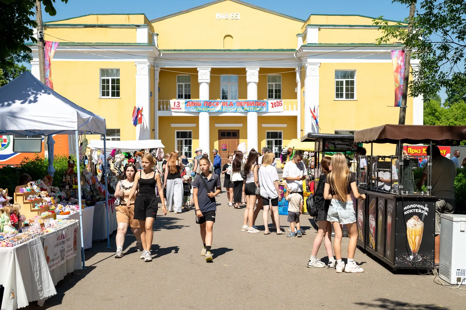 День поселка Вербилки 2026 г.
Вербилкам 398!
Здесь каждый уголок знаком,
Здесь каждый дом — как будт