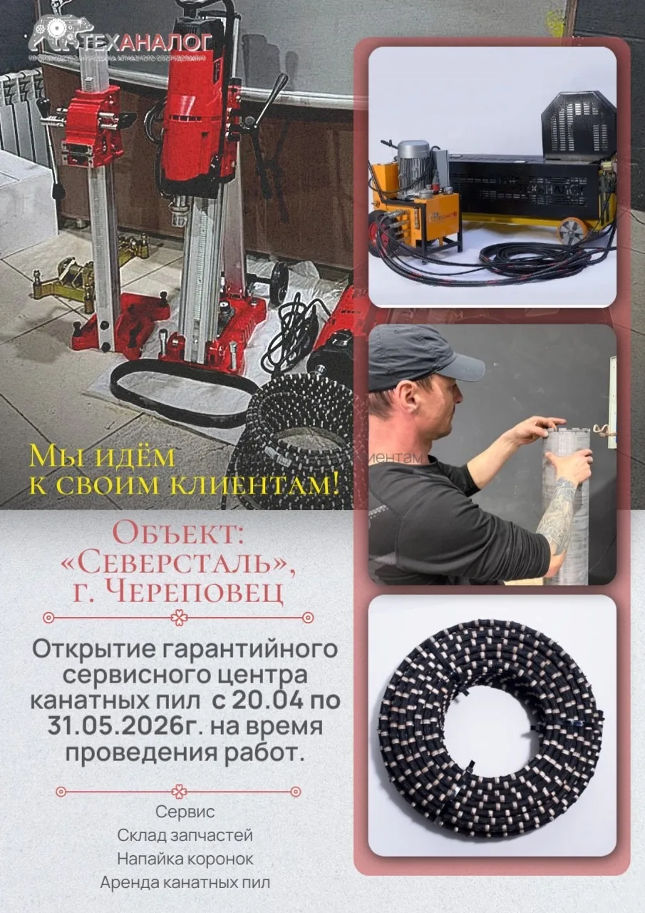 Открыли Сервисный центр и Выставку-склад запчастей для гарантийного и послегарантийного...