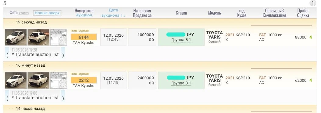 В работе Toyota Yaris для клиентки из Иркутска 🚘