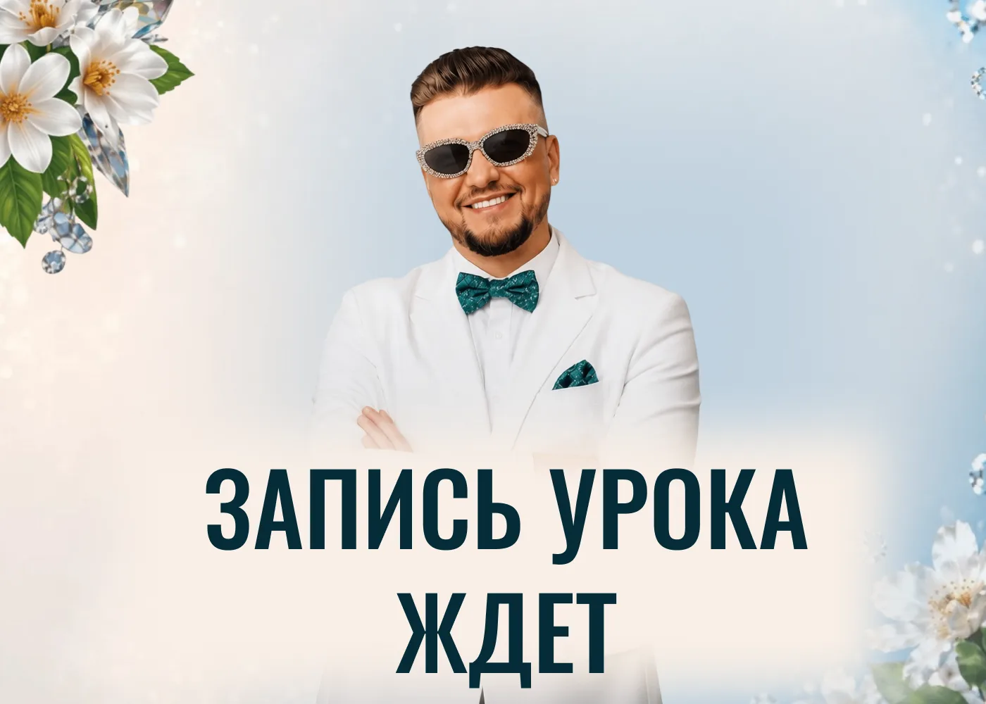 ☺️ ИДЕАЛЬНАЯ ИДЕЯ ДЛЯ СУББОТЫ