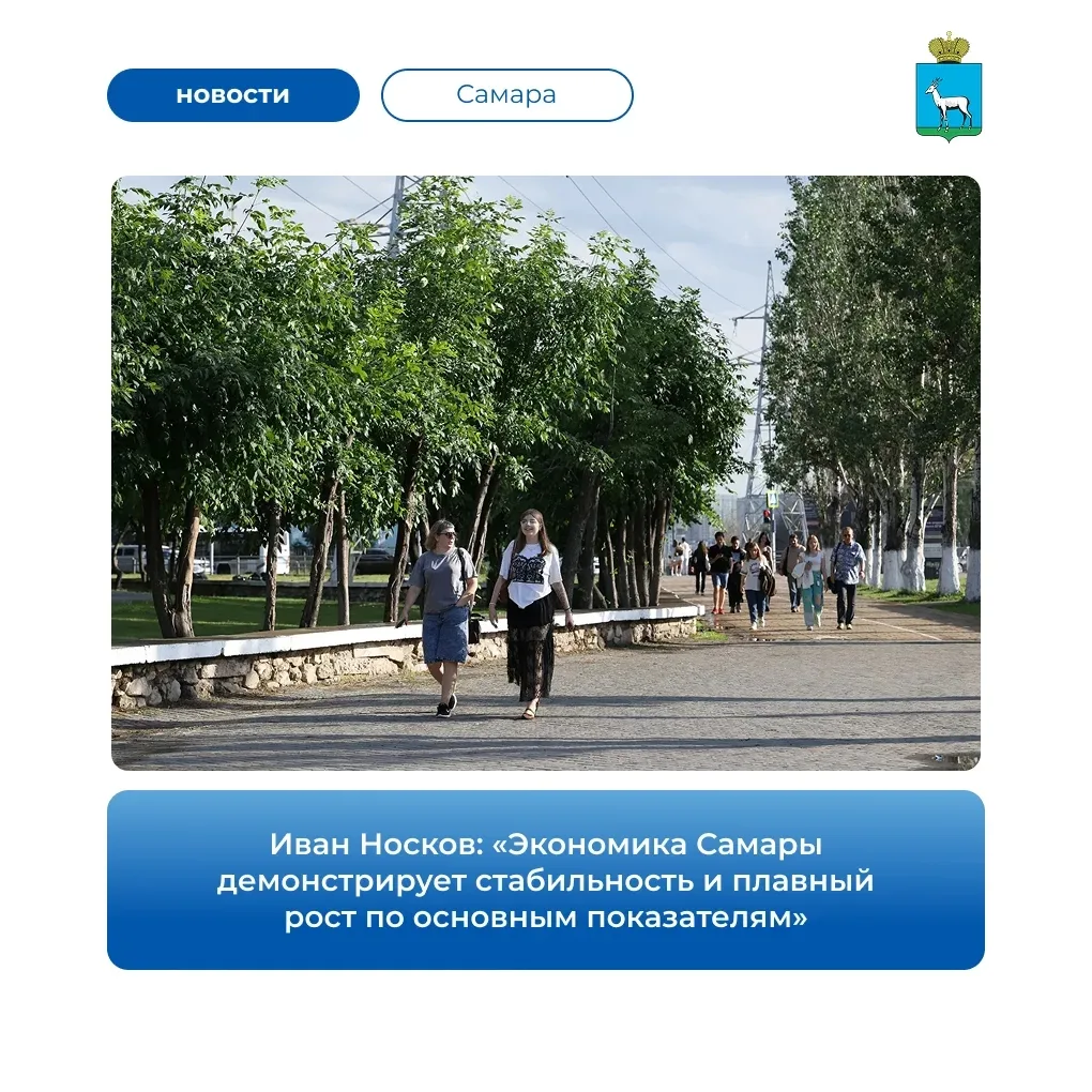 📊 В администрации Самары подвели итоги социально-экономического развития города за пер...
