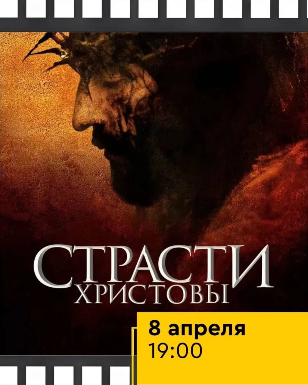 КИНО-СРЕДА 🎥