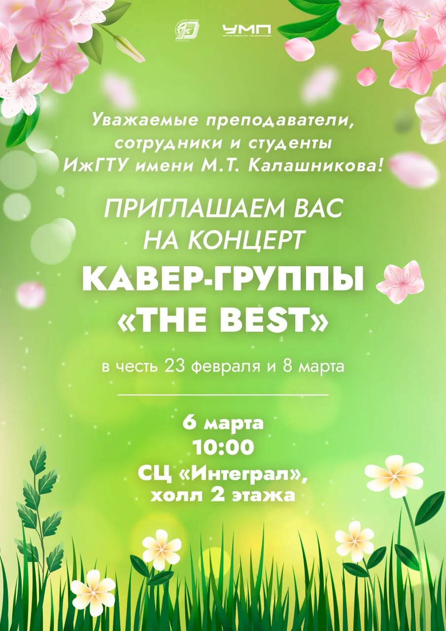 Приглашаем на праздничный концерт