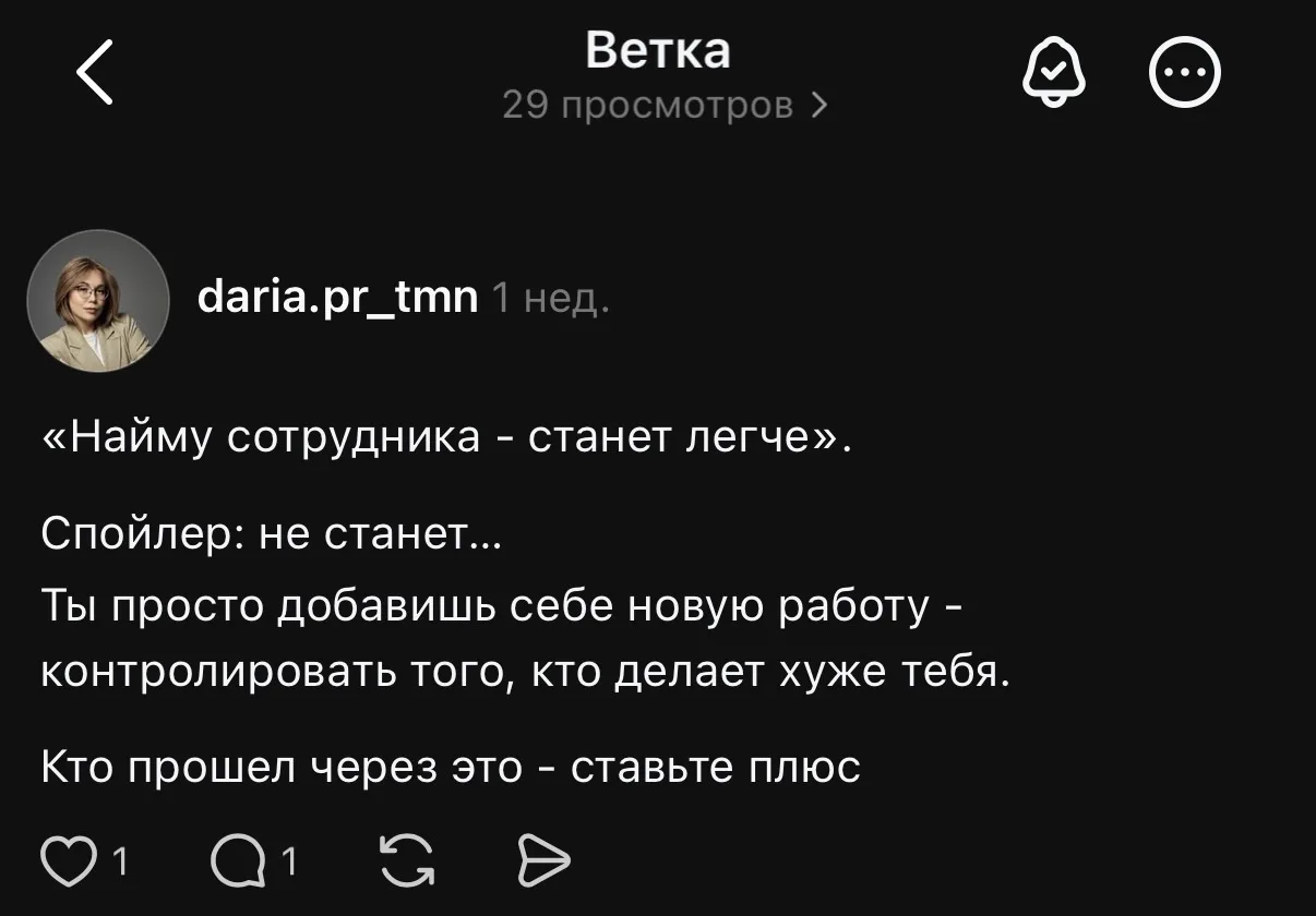Для меня новый виток жизни соц сетей - это Threads!
(Да-да я уже припозднилась)

Мне одной кажется, 