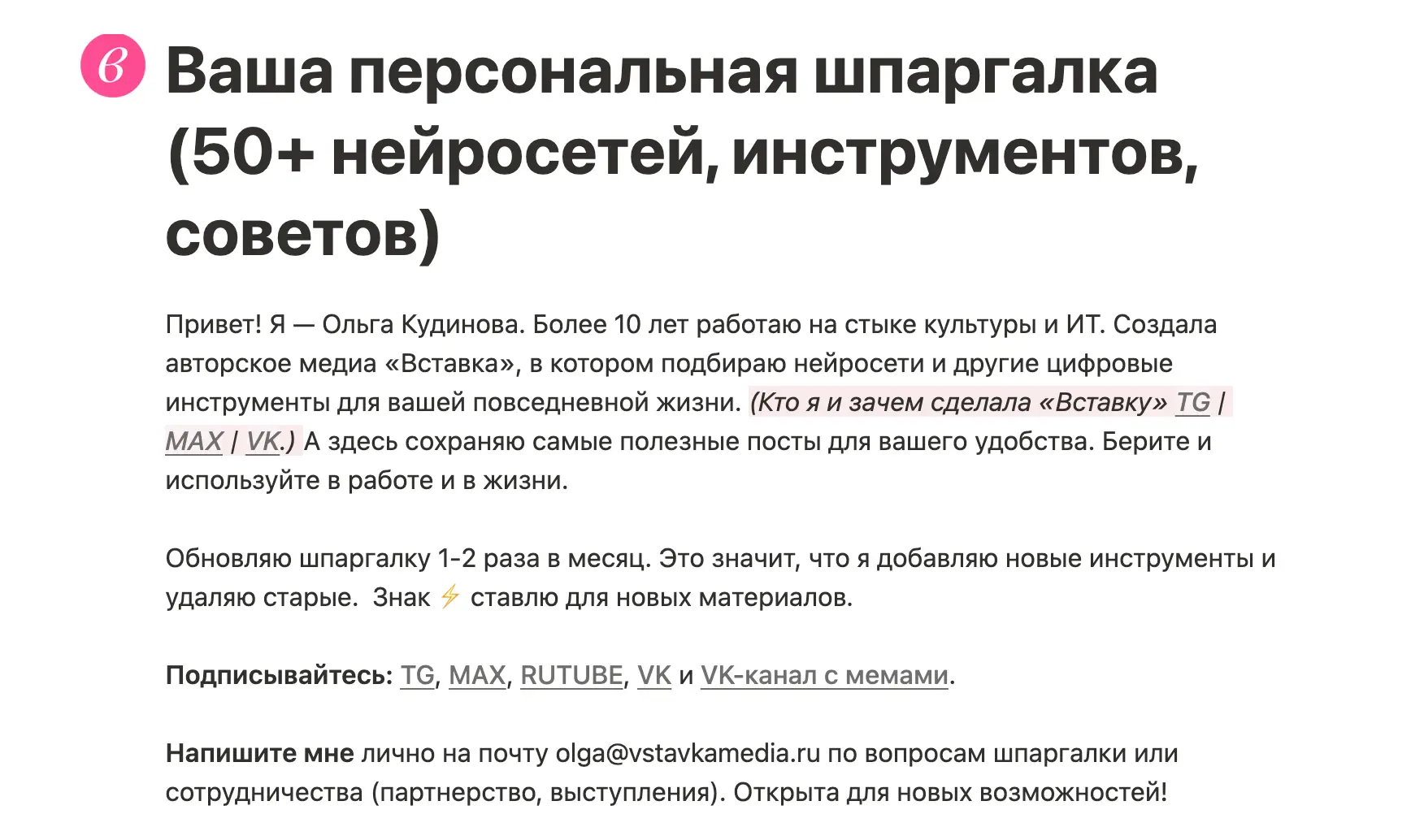 Медиа публикации