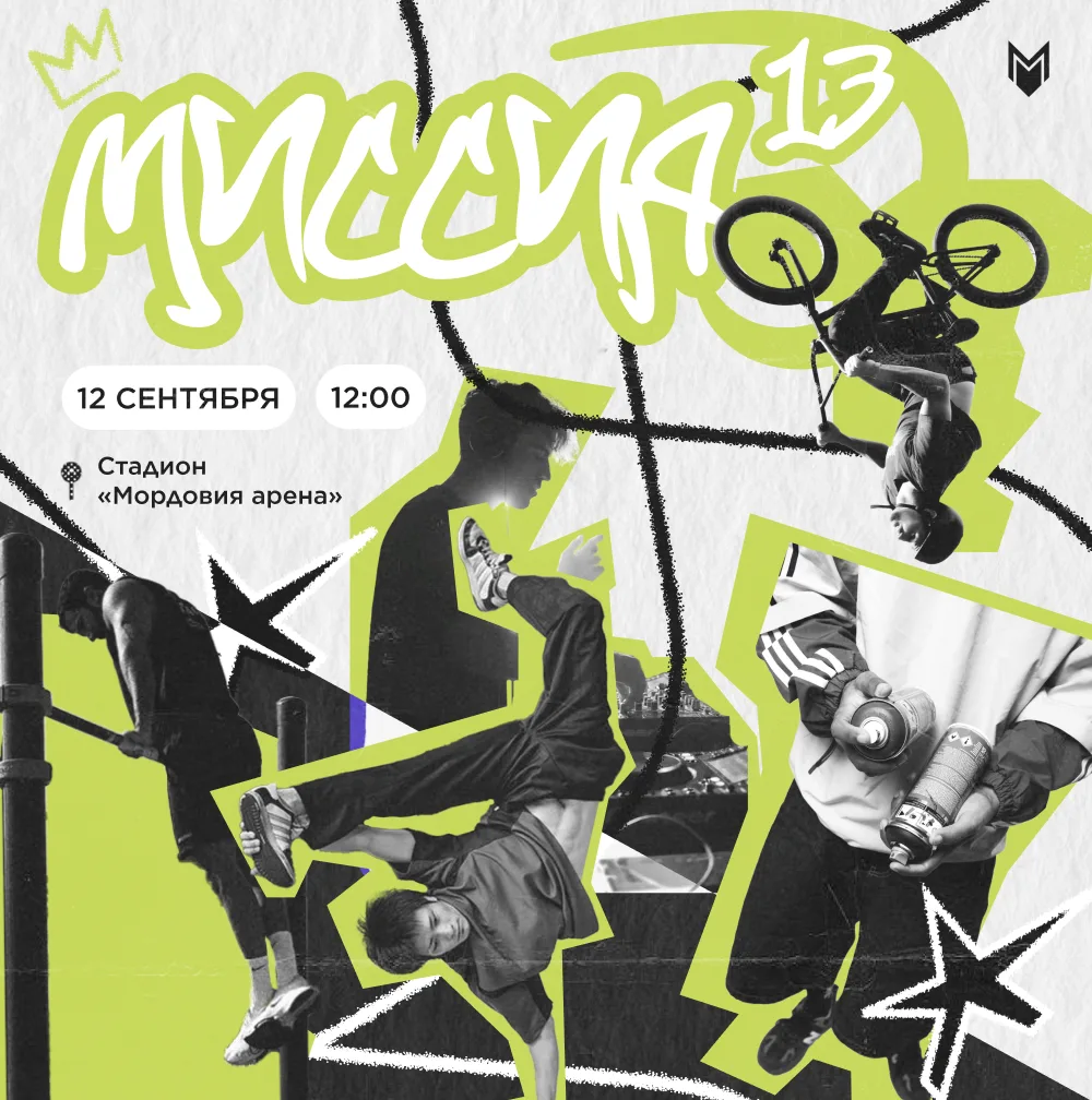 Мы привыкли, что BMX, хип-хоп и граффити идут рядом. Но почему?
