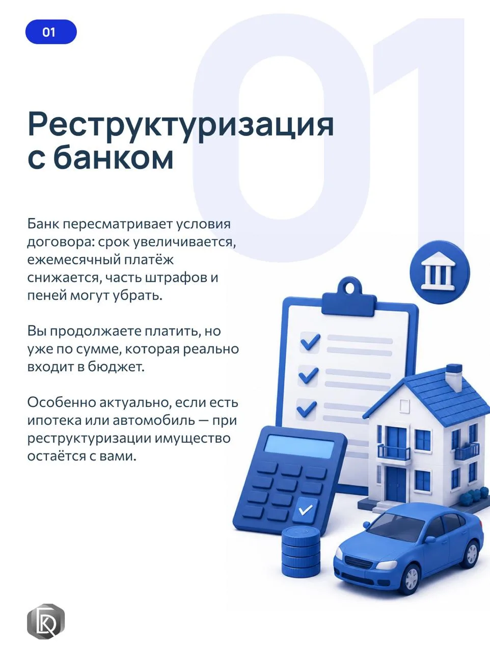 Если платить по старым условиям уже не получается, это не значит, что единственный выхо...