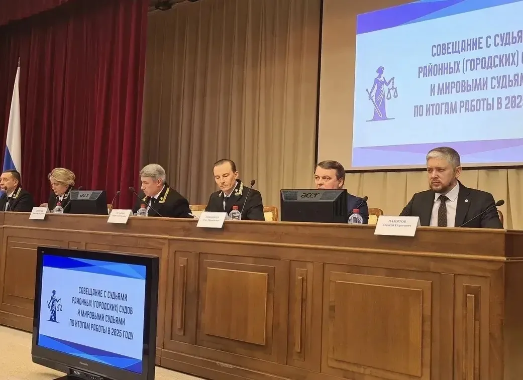 13 февраля в Свердловском областном суде проведено совещание с судьями районных (городс...