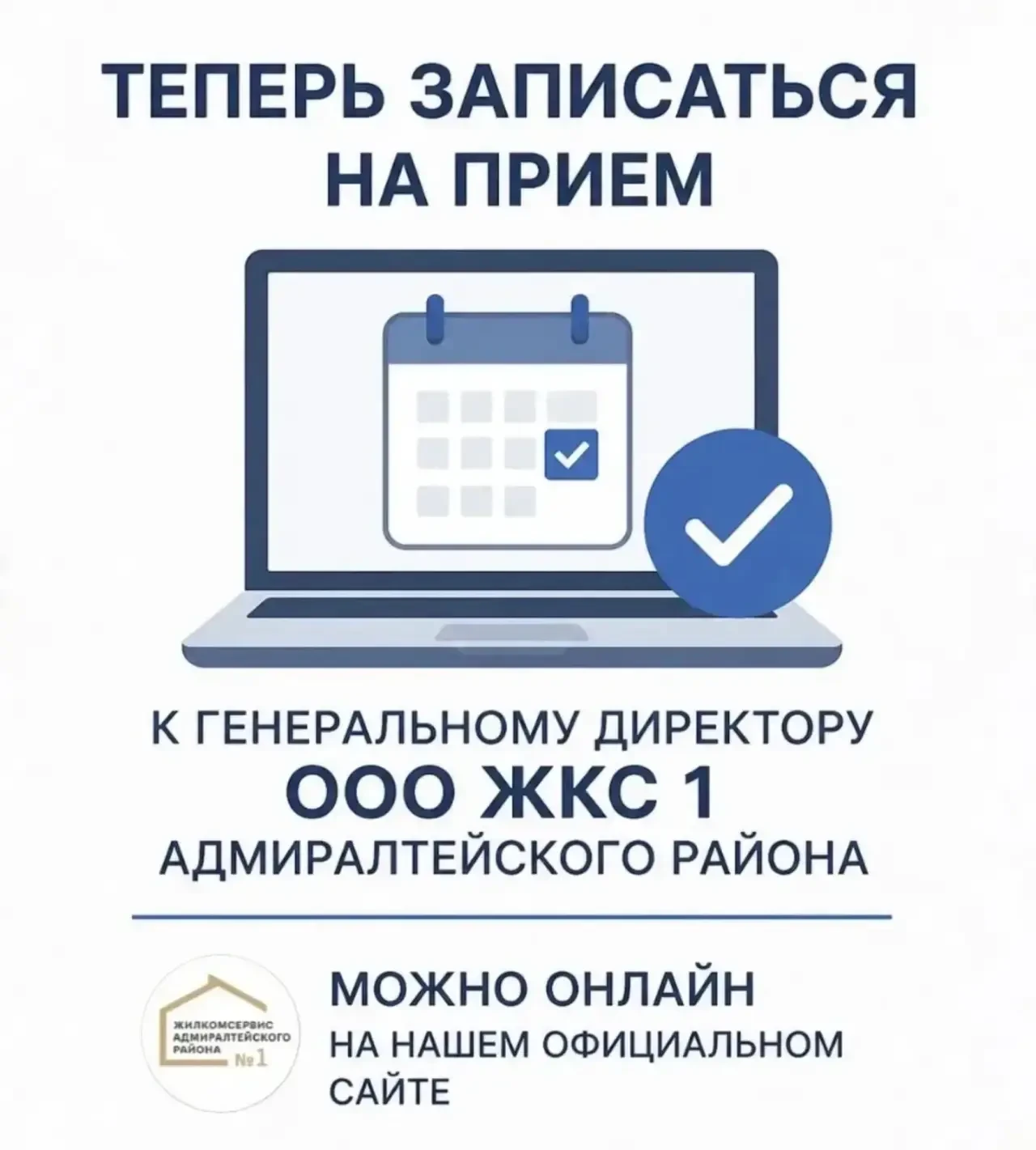 Уважаемые жители!