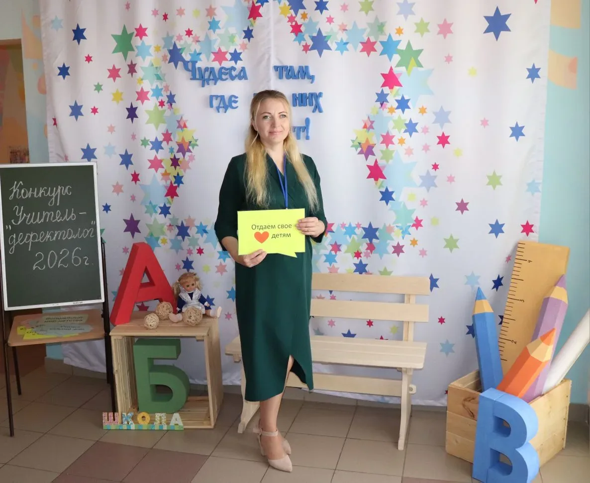 🎉 Наш педагог — в финале областного конкурса «Учитель-дефектолог — 2026»! 🎉