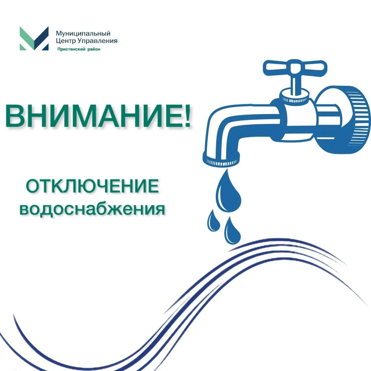 Внимание ❗❗❗