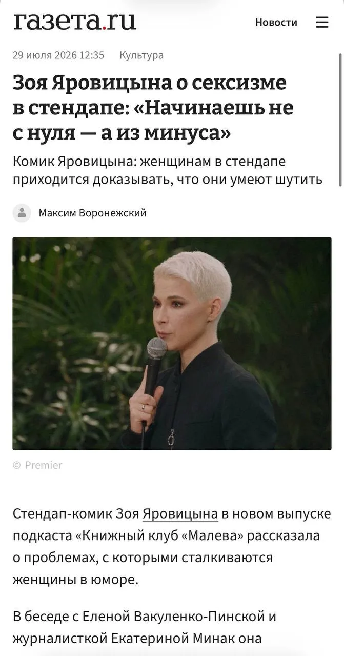 https://www.gazeta.press/culture/news/2026/07/29/28997431.shtml