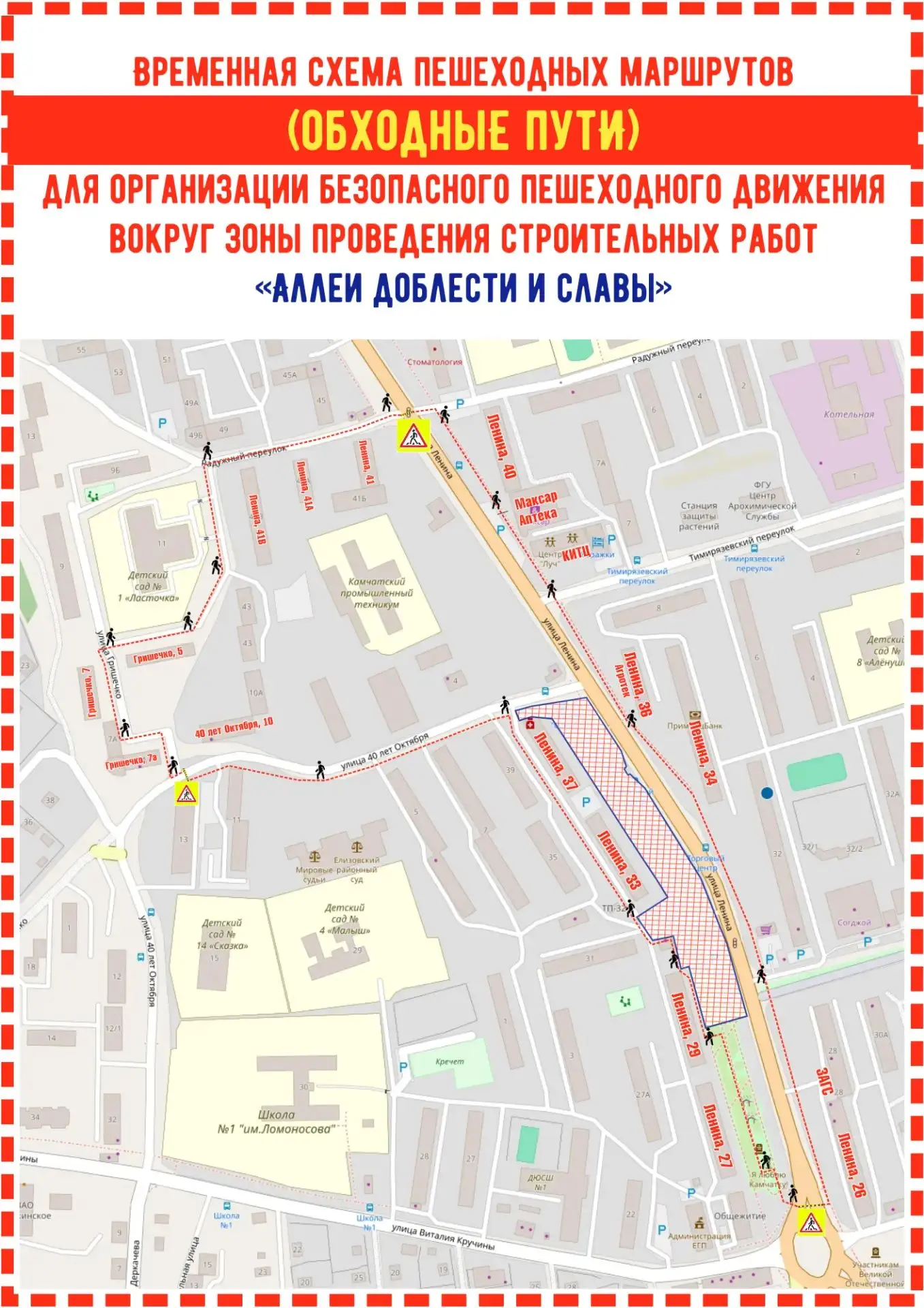 Для сведения
