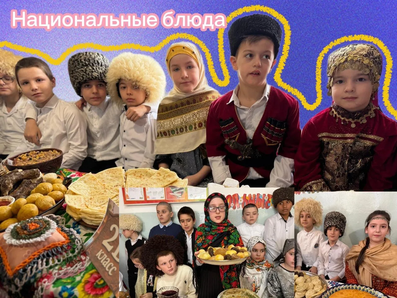 Наша школа участвует в конкурсе "Больше чем путешествие" и мы представили в наших карточках кумыкски