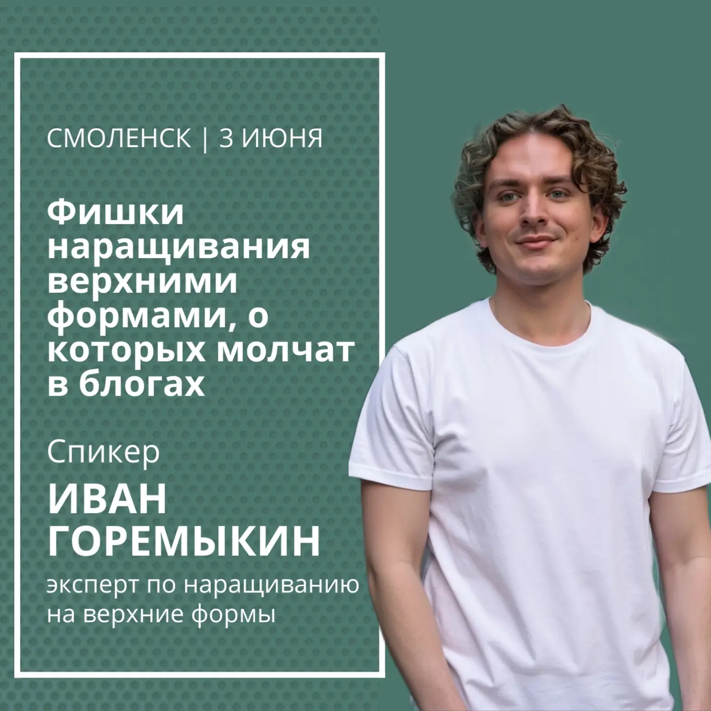 ⚠️ Важно. Цена на билет меняется завтра.