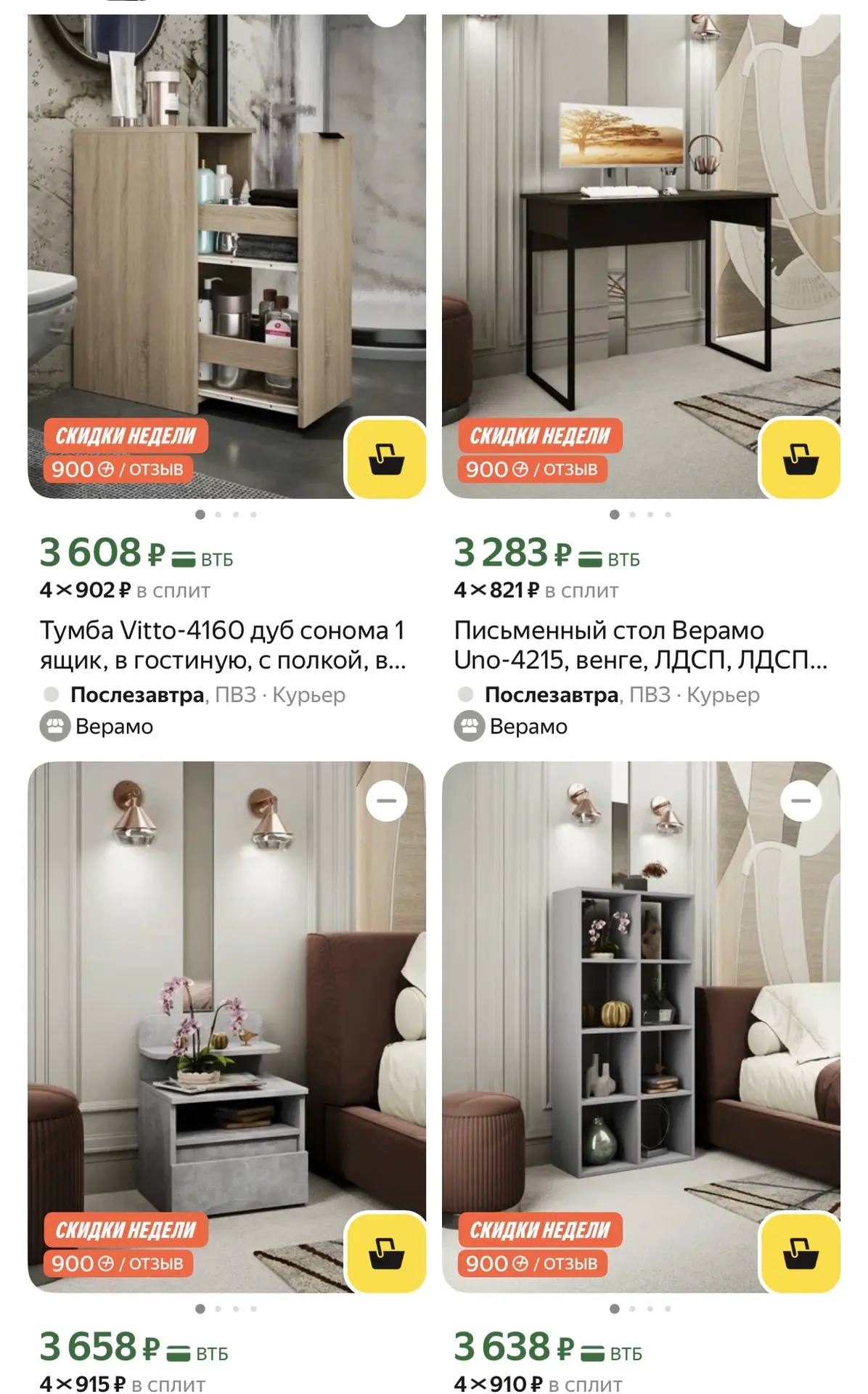 900 баллов за отзыв! Смотрите все товары