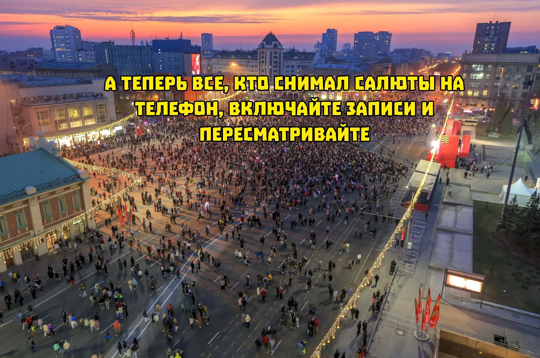Новосибирск отпразднует День города без салюта

28 июня Новосибирск отметит 113-ю годовщину под деви
