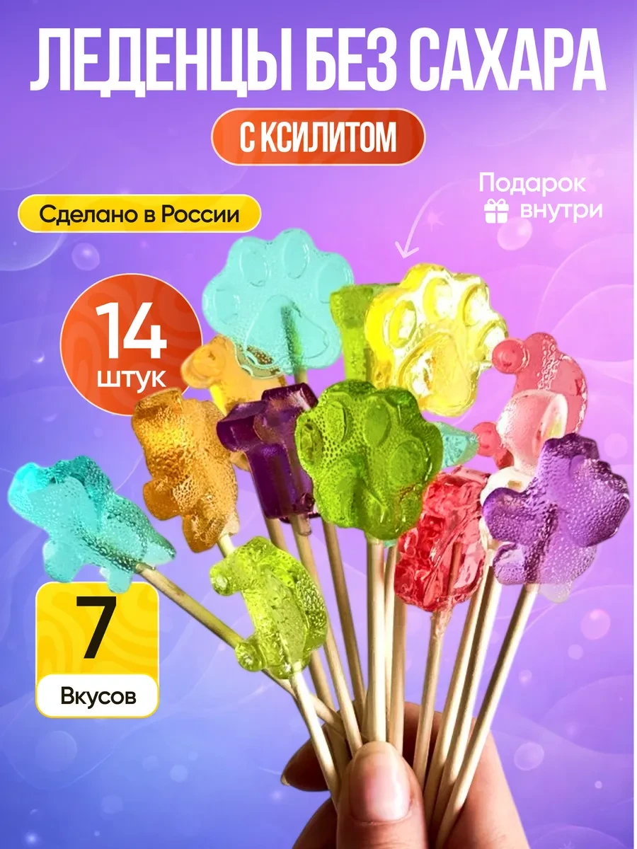 ⚡️ Леденцы без сахара на палочке с ксилитом чупа чупс для детей, Фрутлямбия