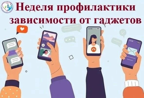 Профилактика зависимости от гаджетов 🤓

💭 Компьютер, планшет и телефон - это далеко не всегда плох