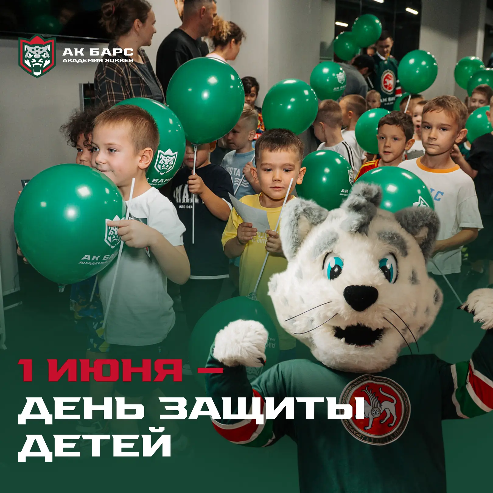 Всех мальчишек и девчонок поздравляем сегодня с Днём защиты детей и с началом летних ка...