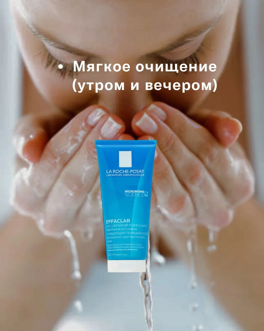 Что купить подростку, чтобы не испортить кожу, и что покупать не рекомендуется