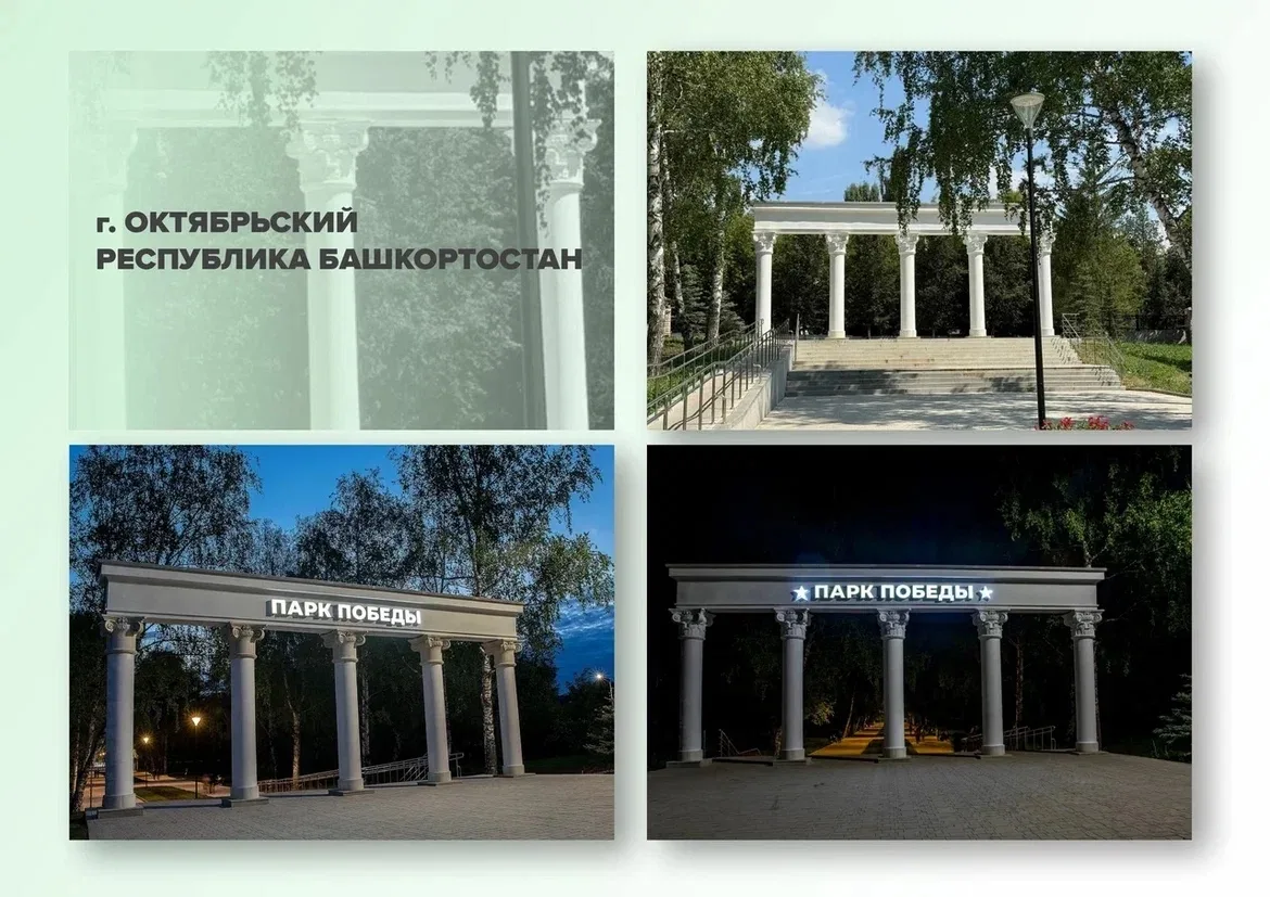 Друзья, мы с вами сделали это! В голосовании за проект въездной стелы мы обошли все гор...