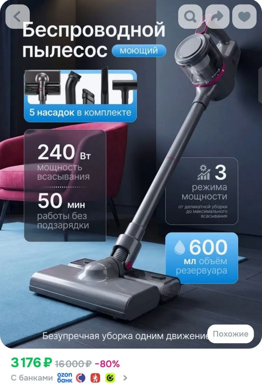 ⁣⁣⁣⁣⁣Вертикальный пылесос моющий беспроводной для дома мощный, 35000Па