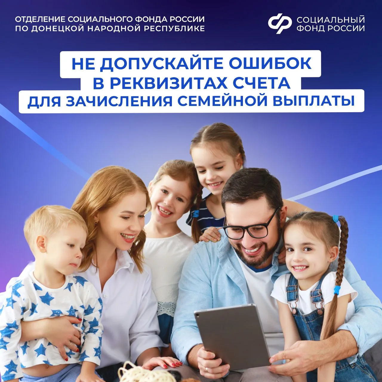 Куда перечисляется семейная выплата