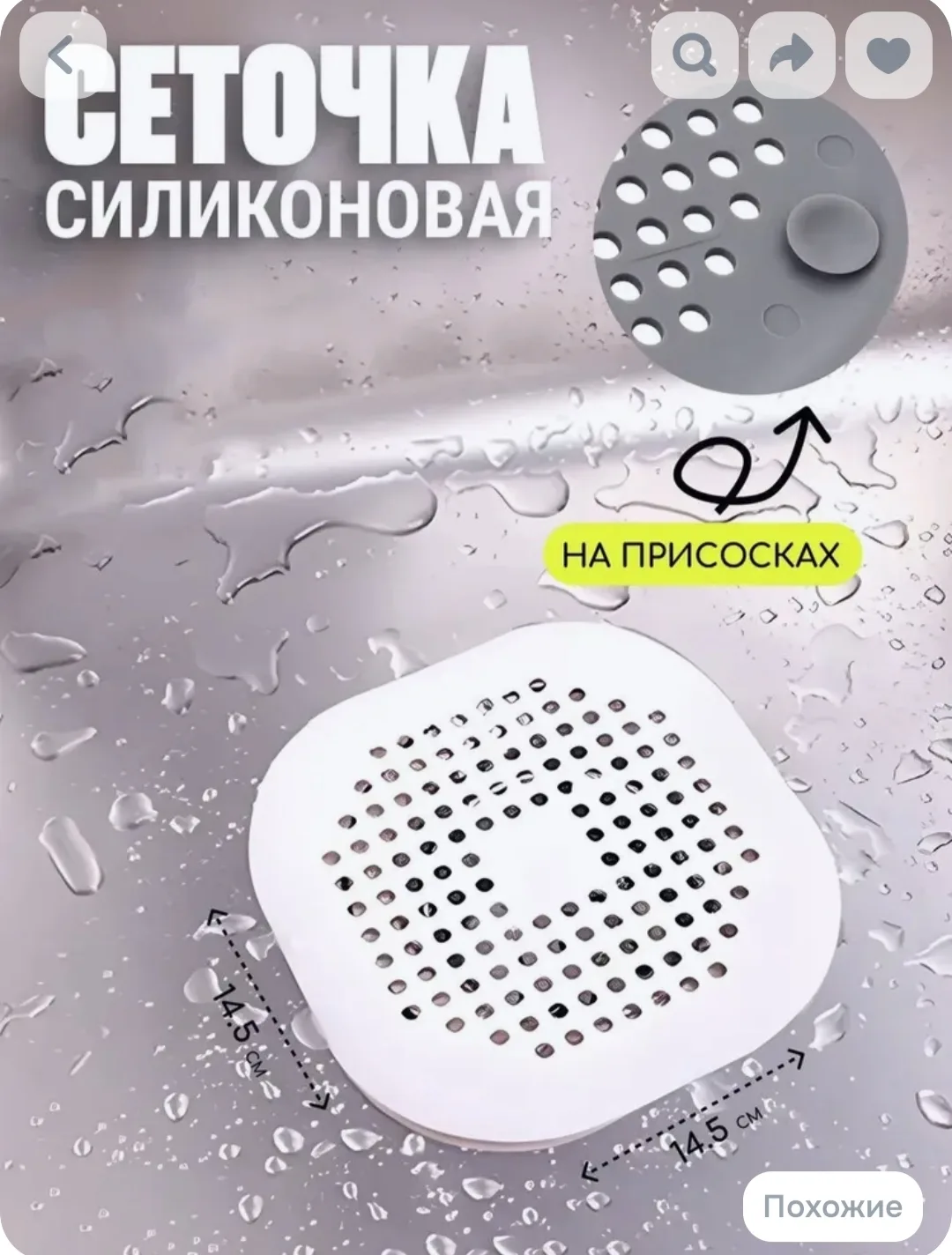 Сорочка силиконовая на присосках для раковины или ванны. Удобная вещь!