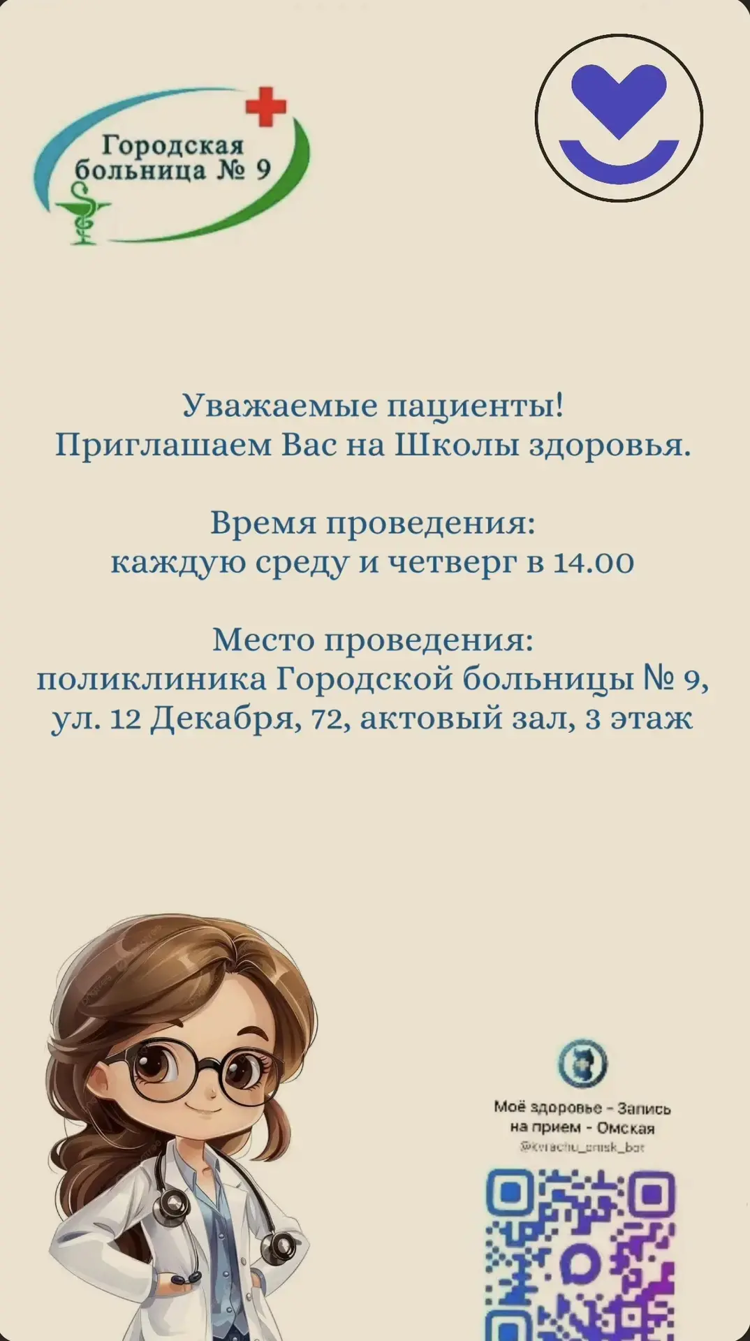 Хотите научиться контролировать артериальное давление, вести здоровый образ жизни? Или сказать "НЕТ"