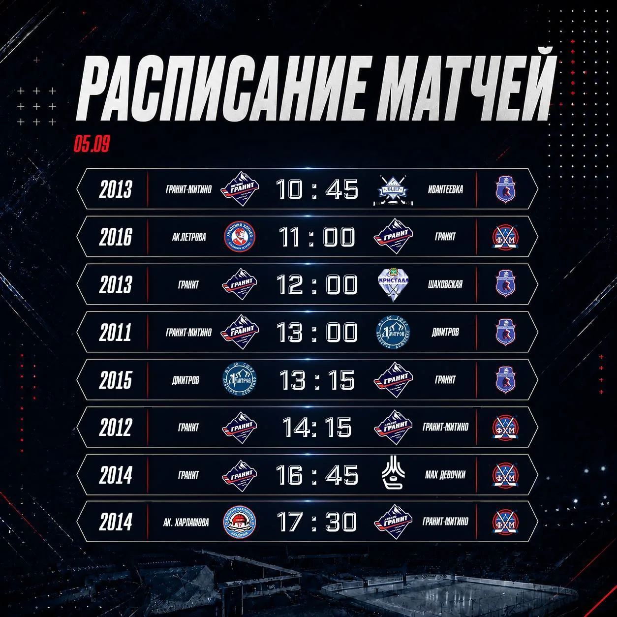 Наконец-то мы можем объявить о старте сезона 2026/2027