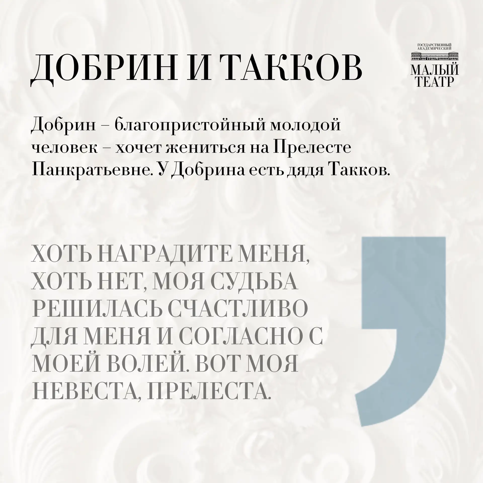 До премьеры спектакля «Расстроенная семья» остался один день!   Режиссер-постановщик и автор инсцени