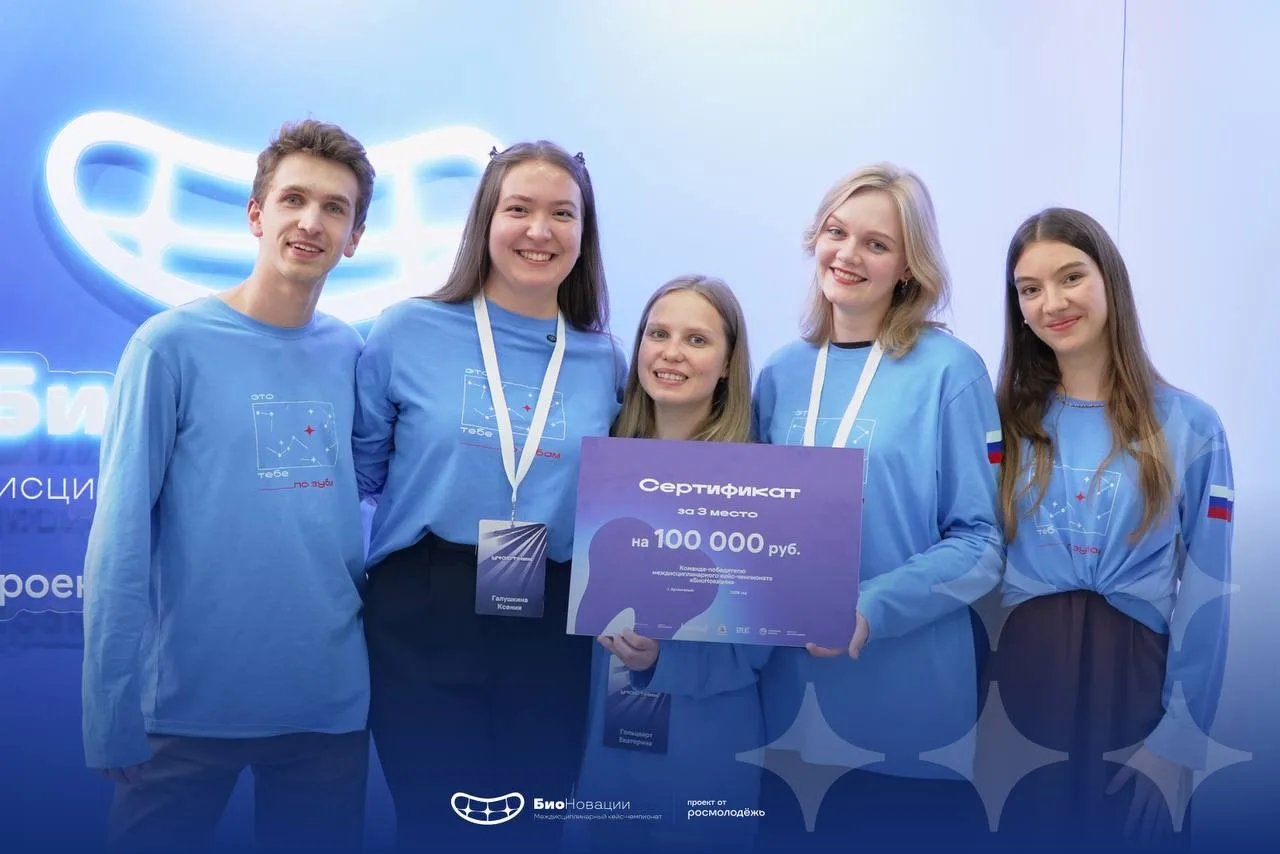 Команда НИЯУ МИФИ взошла на пьедестал победителей кейс-чемпионата «БиоНовации»!