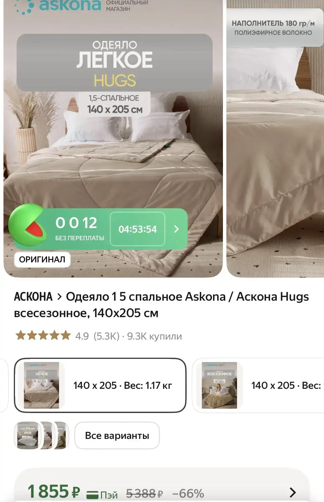 Одеяло 1 5 спальное Askona / Аскона Hugs всесезонное, 140х205 см
