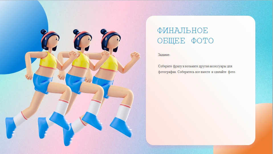 РУСАДА!