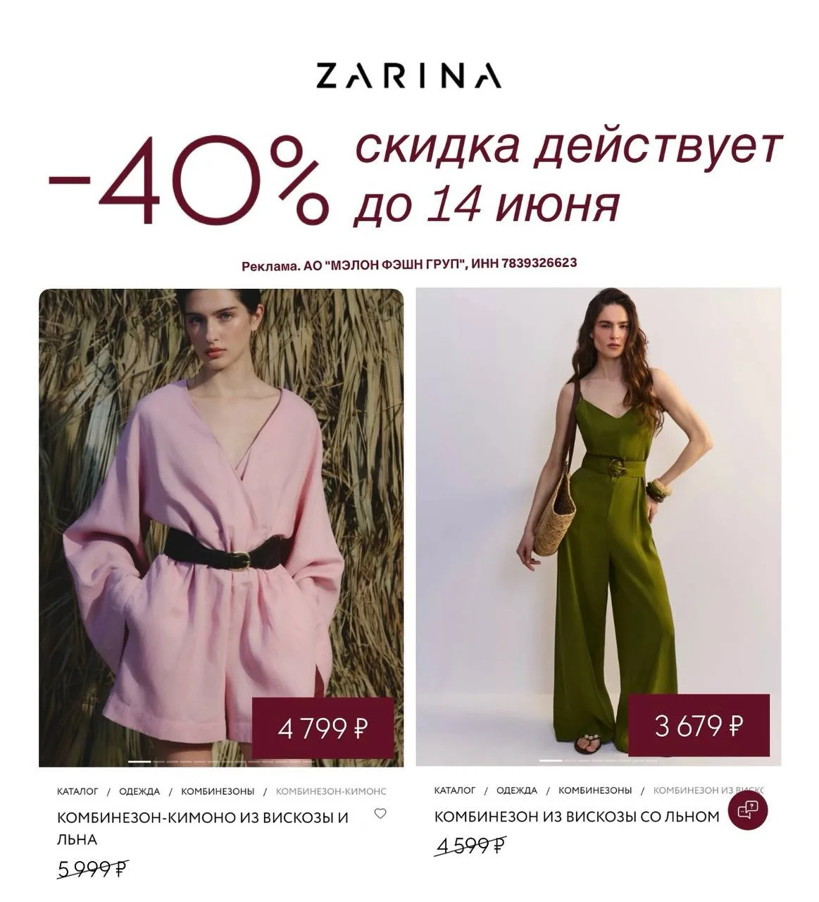 Стильные комбинезоны в Zarina