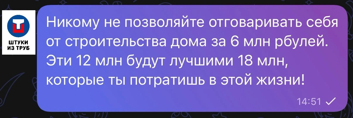 Никогда не позволяйте давить на себя)))

Штуки из труб |