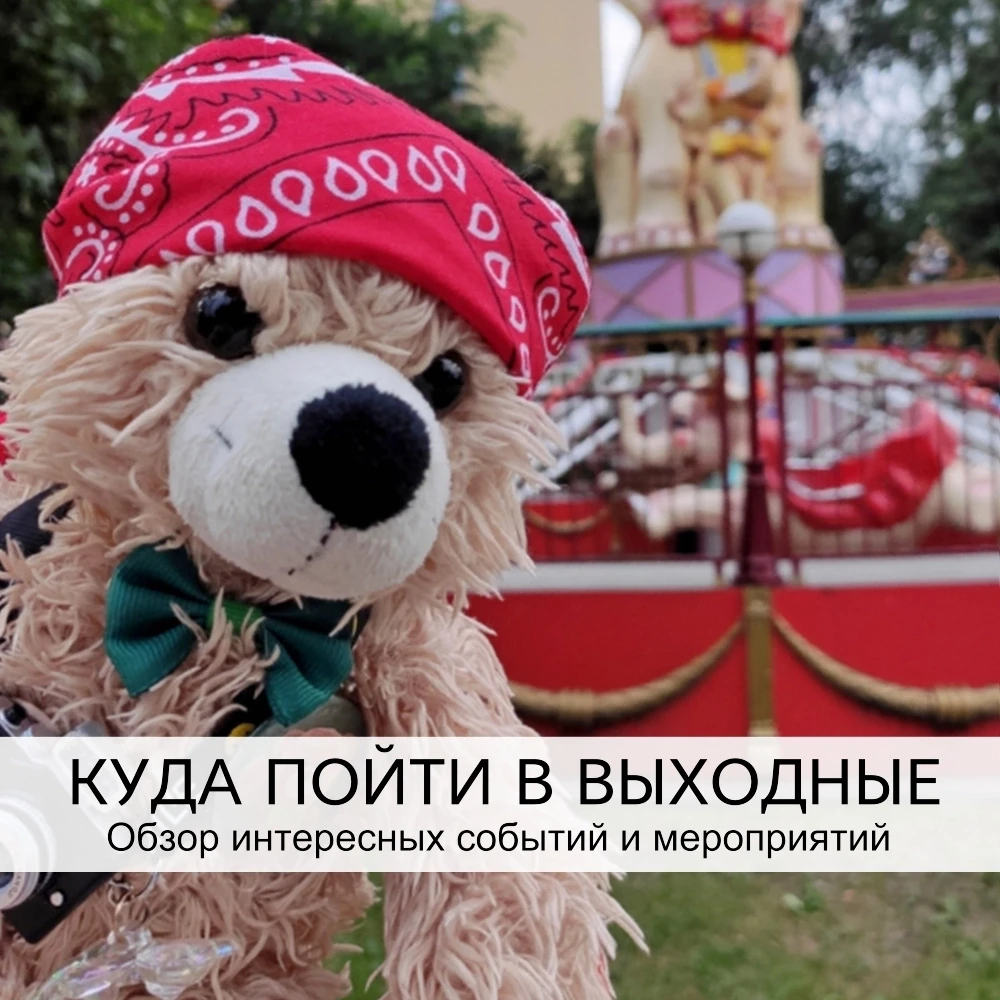 Куда пойти 25-26 июля в Ижевске 
Рассказываем, чем можно заняться в эти выходные 
 
🍃 25 июля, субб