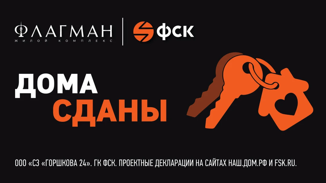 ЖК «Флагман» — квартиры с видом на залив