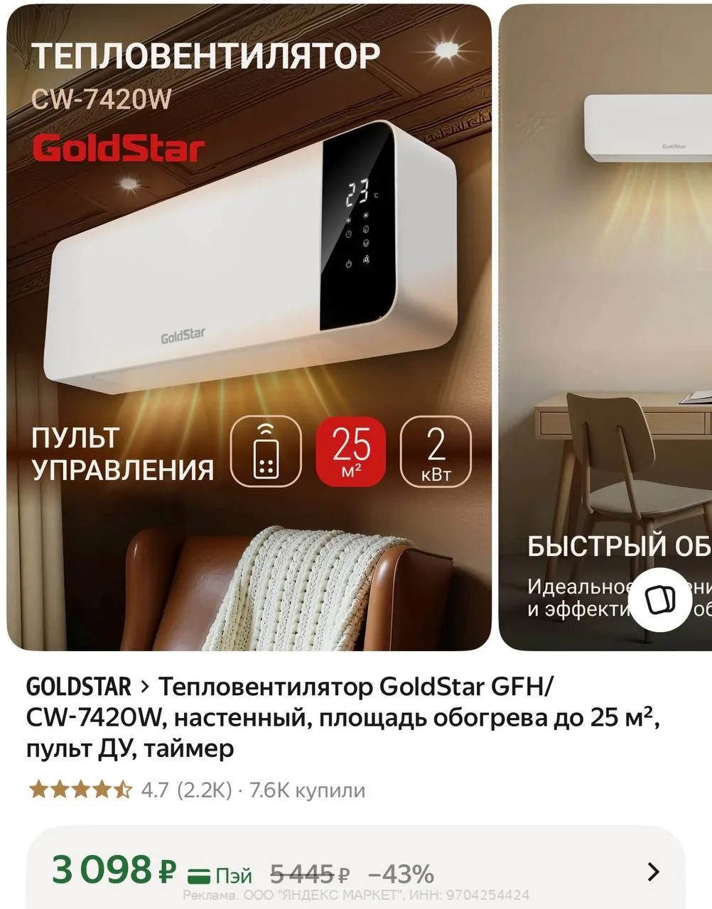 Яндекс Маркет