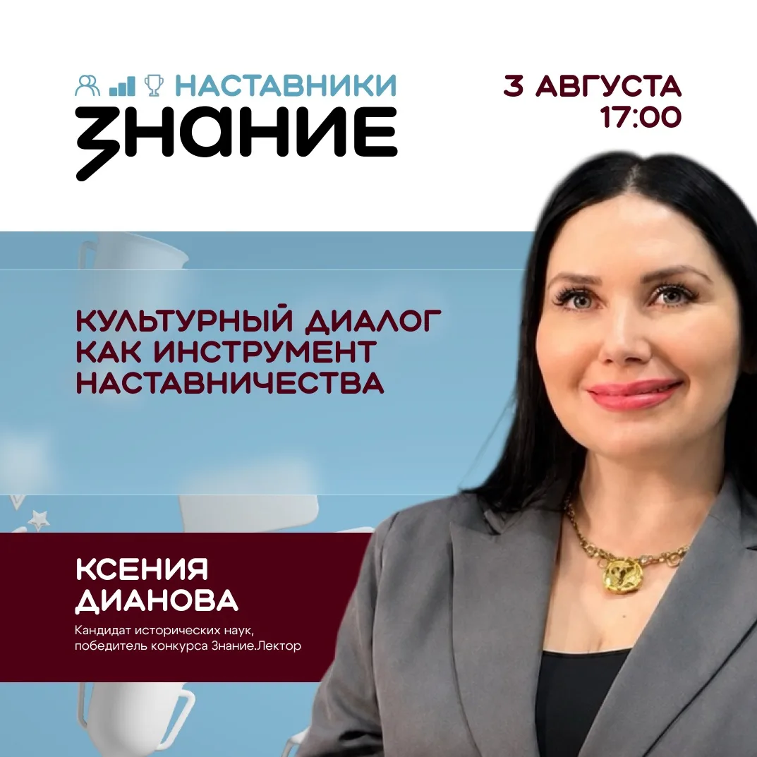 Августовский дайджест вебинаров

Друзья! В августе вас ждут три интересных вебинара для наставников,