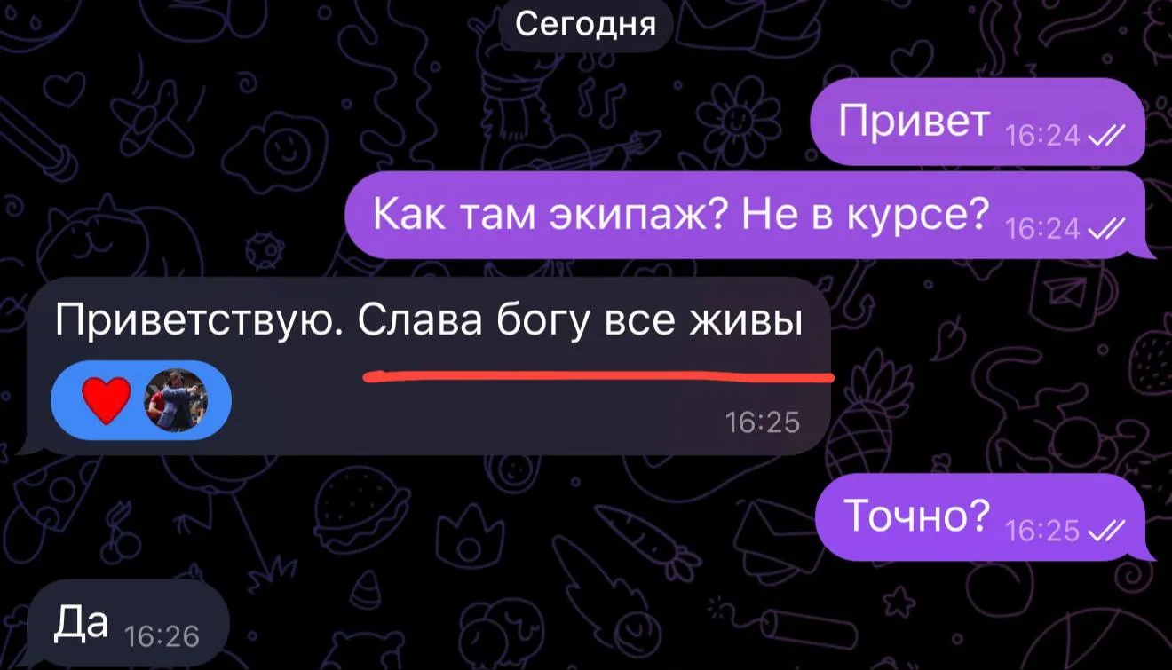 От коллег.
Живы.