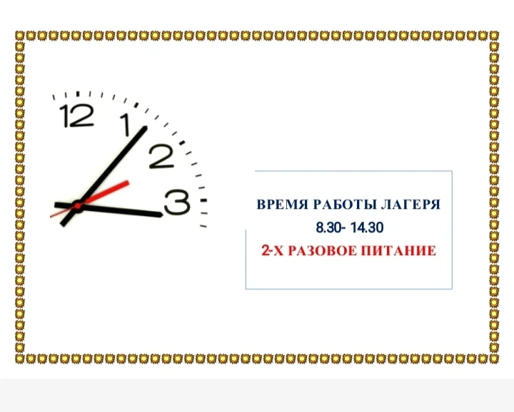 #МБОУСОШ34 #ОбразованиеКемерово #ЛЕТО2026