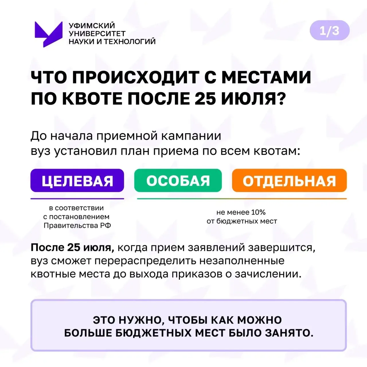 После 25 июля начинается один из самых важных этапов приёмной кампании.

До выхода приказов о зачисл